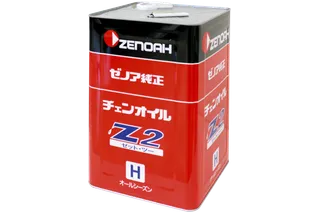 Z2-18L オールシーズンタイプ | ゼノア 電動工具